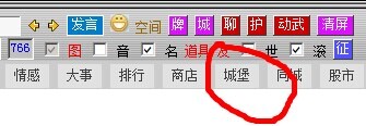江湖游戏PK教程